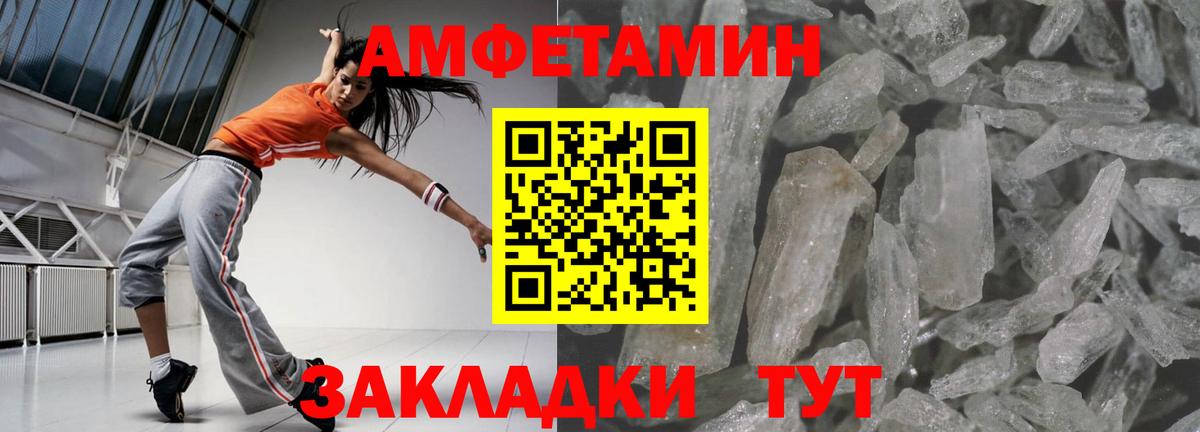 Валуйки  АМФ 98%  Amphetamine VHQ  Вход с VPN 