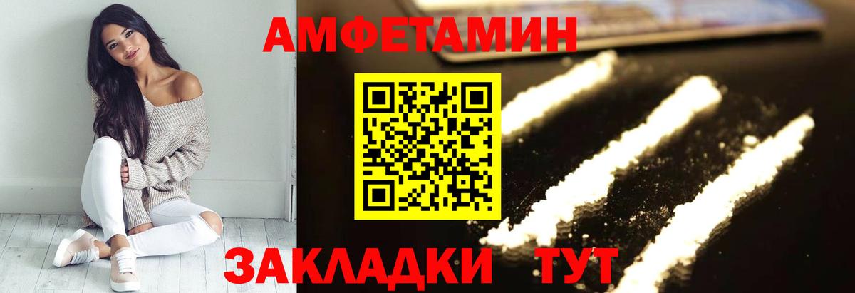 АМФ VHQ  Амфетамин  Валуйки  Вход с VPN 