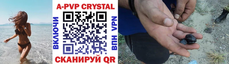 Альфа ПВП крисы CK  Валуйки 