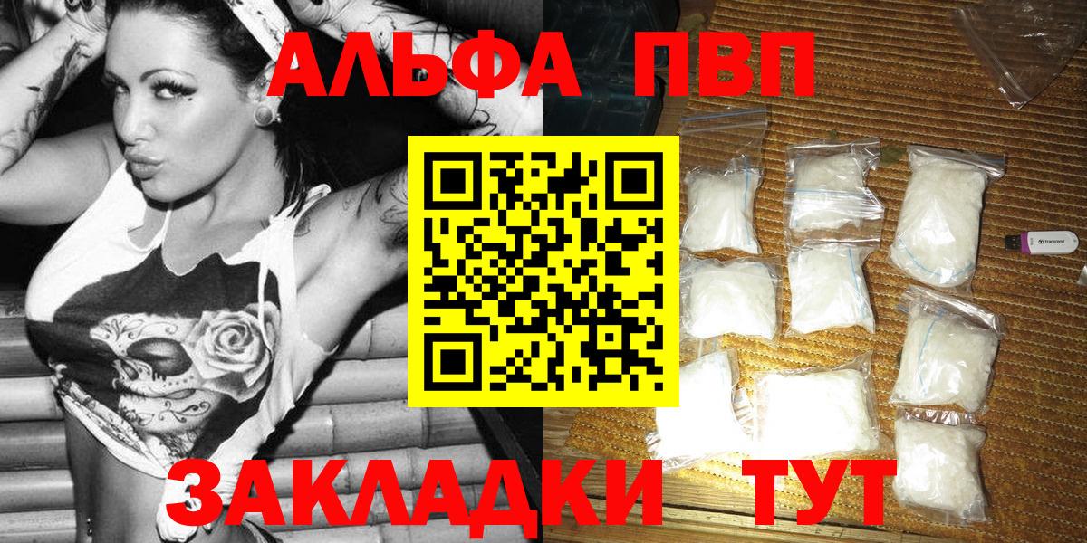 Alpha-PVP крисы CK  Alpha-PVP кристаллы  Альфа ПВП  Вход с VPN  Alfa_PVP VHQ  Валуйки 