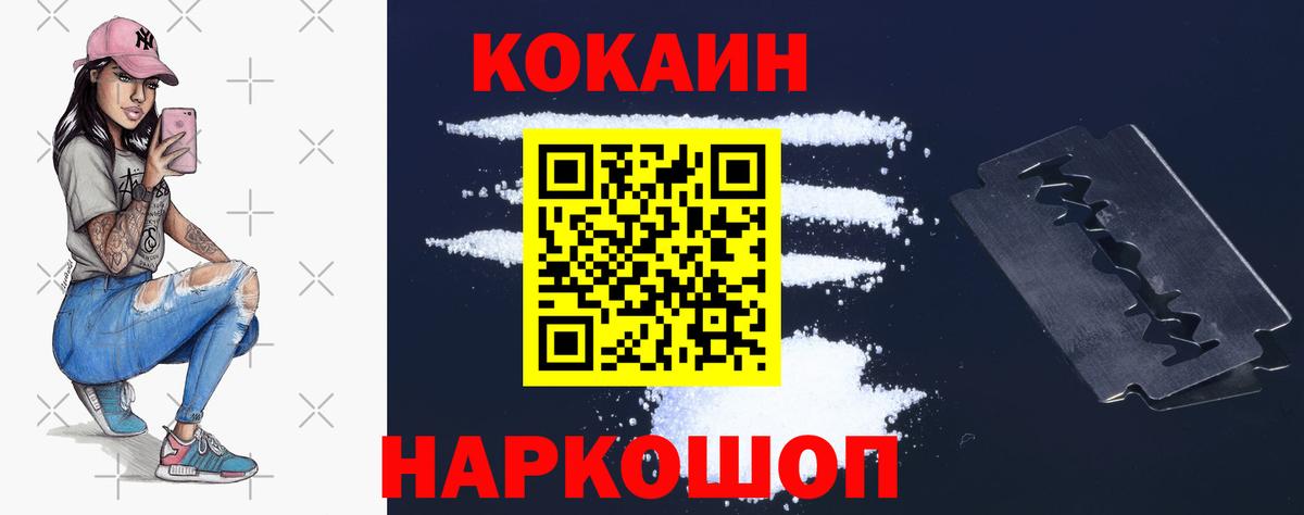 КОКАИН VHQ Валуйки