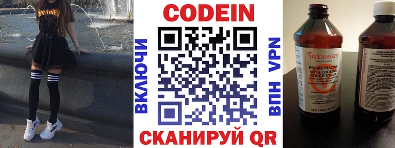 Codein напиток Lean (лин) Валуйки