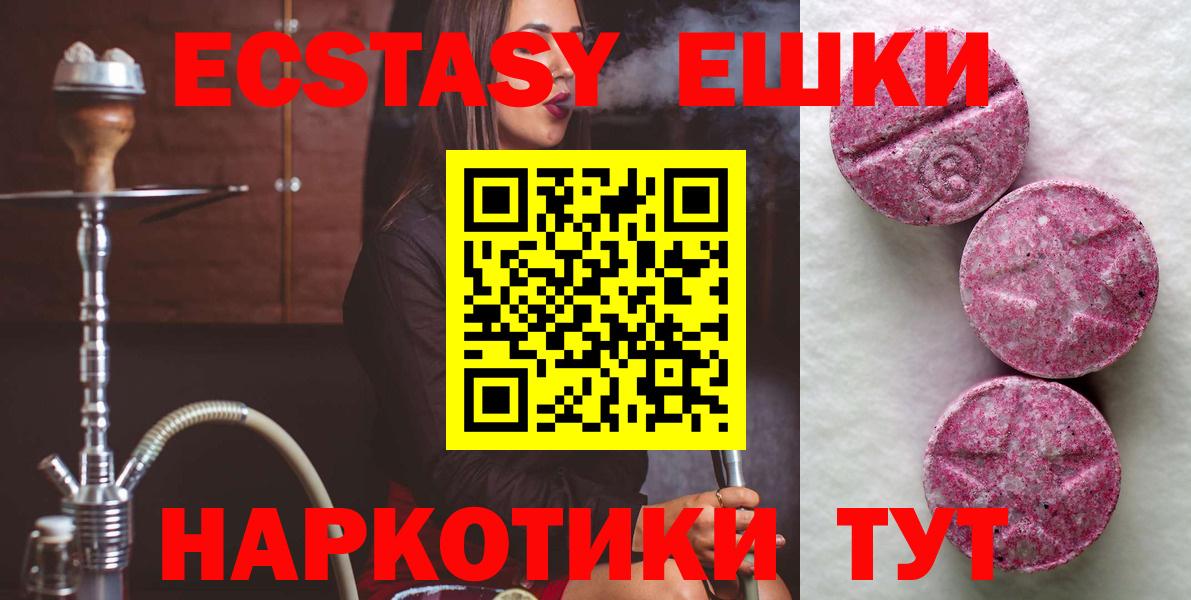 Валуйки  ЭКСТАЗИ 250 мг  Ecstasy 250 мг  Вход с VPN 