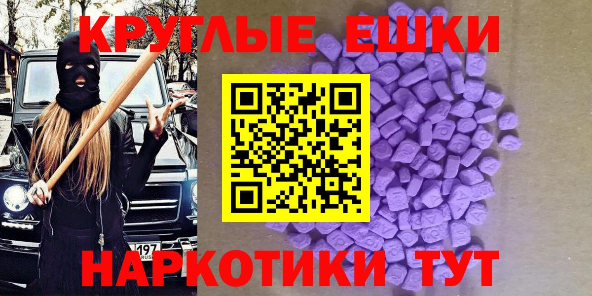 ЭКСТАЗИ 99% Валуйки