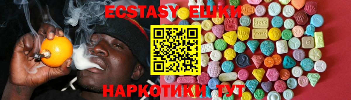 Валуйки  наркота  Вход с VPN  Ecstasy круглые 