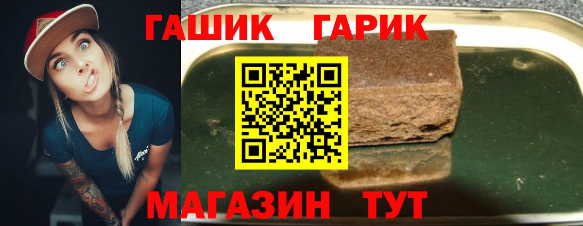 Гашиш хэш  Вход с VPN  Валуйки  как найти наркотики  ГАШ 40% ТГК 