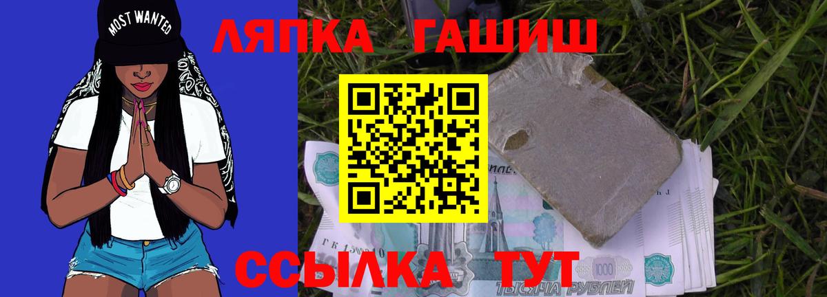 ГАШИШ убойный Валуйки