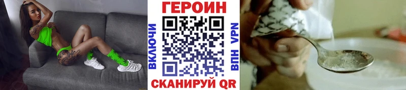 Героин белый  Валуйки 