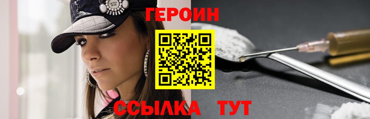 Валуйки  Героин афганец  Вход с VPN 