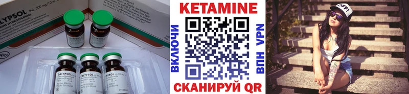 что такое наркотик  Валуйки  КЕТАМИН ketamine 