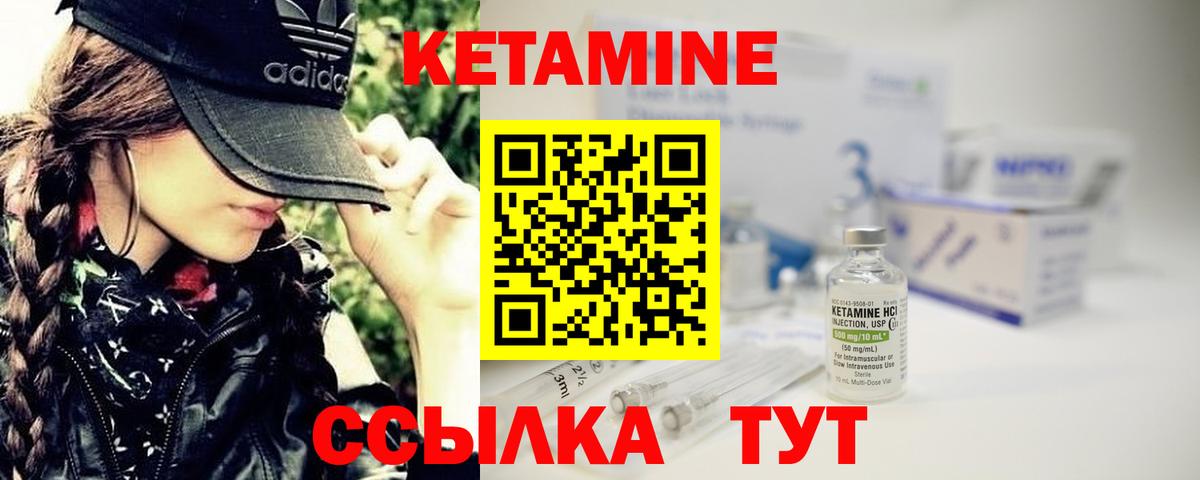 КЕТАМИН ketamine  МЕГА зеркало  Валуйки  Вход с VPN 