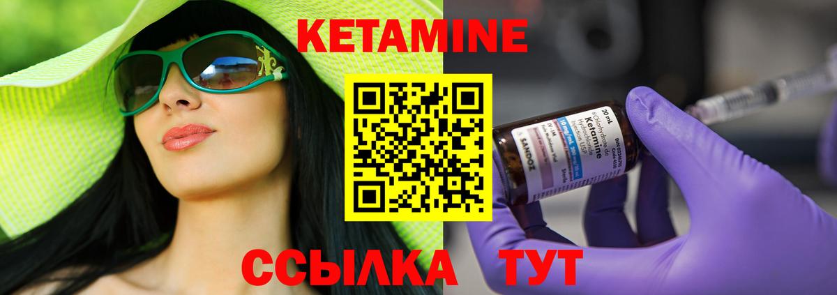 Валуйки  Кетамин ketamine  КЕТАМИН VHQ  Вход с VPN 