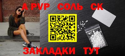 стаф Абакан