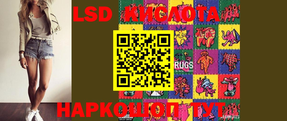LSD-25 экстази ecstasy Валуйки