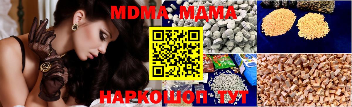 MDMA кристаллы  МДМА кристаллы  Валуйки  Вход с VPN 