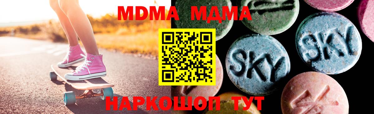 MDMA Molly Валуйки