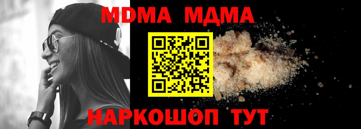 MDMA crystal  MDMA Molly  Валуйки  Вход с VPN 