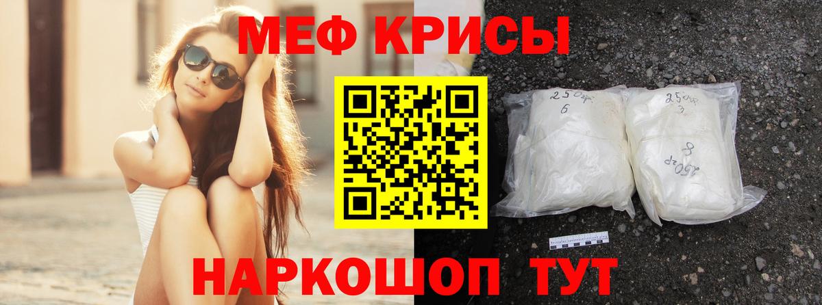 МЕФ  МЯУ-МЯУ VHQ  МЕФ mephedrone  Вход с VPN  Валуйки  МЯУ-МЯУ 