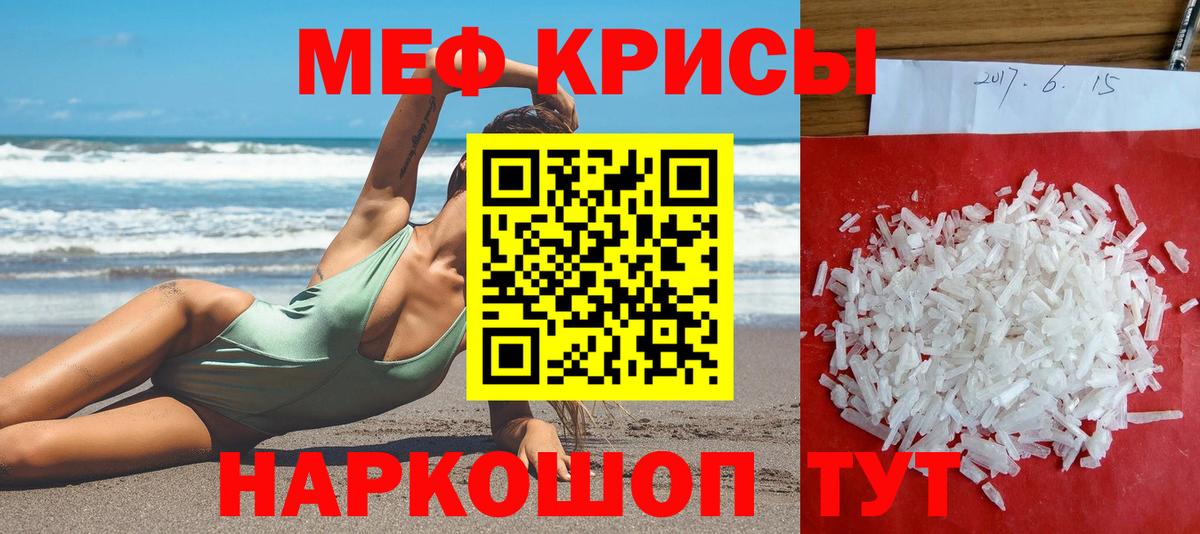 МЕФ  Валуйки