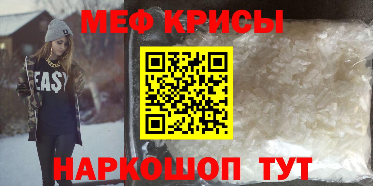 Меф  Меф  Валуйки  Мефедрон мяу мяу  Вход с VPN 