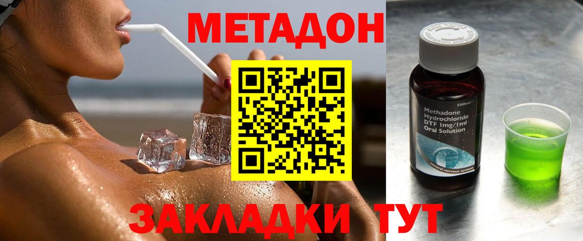 Гашиш  Валуйки  Каннабис  Меф МЯУ МЯУ  МЕТАДОН  МЕФ кристаллы  Вход с VPN 
