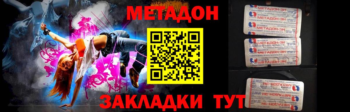 МЕТАДОН VHQ  Вход с VPN  Метадон белоснежный  Валуйки 