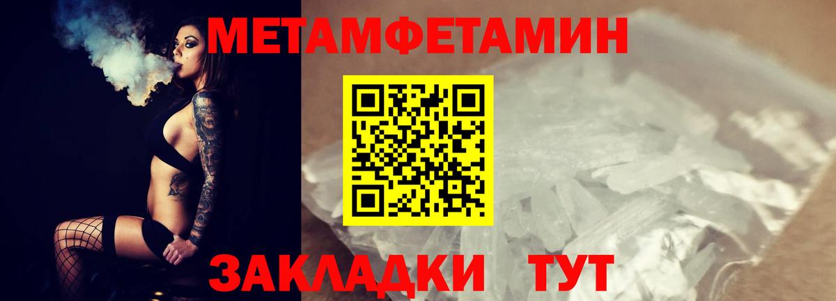 МЕТАМФЕТАМИН Methamphetamine  Вход с VPN  Валуйки  МЕТАМФЕТАМИН Methamphetamine 