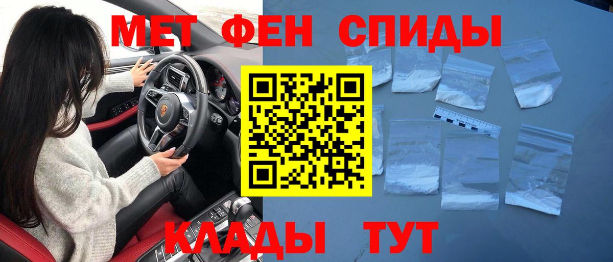 Валуйки  МЕТАМФЕТАМИН Декстрометамфетамин 99.9%  МЕТАМФЕТАМИН Methamphetamine  Вход с VPN 