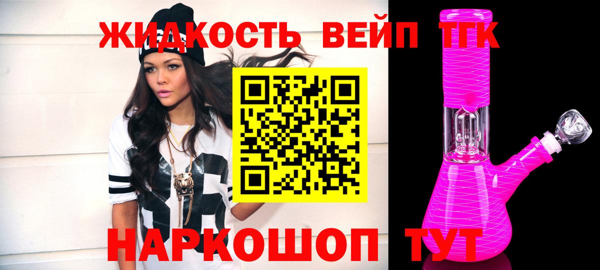Валуйки  Дистиллят ТГК вейп с тгк  Вход с VPN  ТГК вейп 