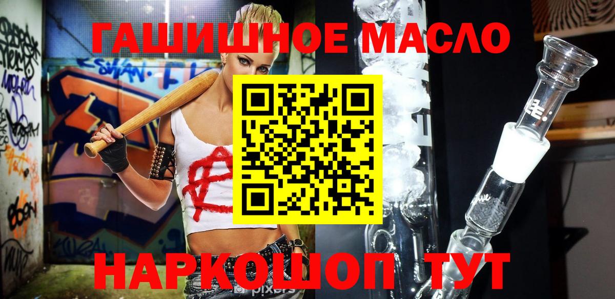 ТГК Wax Валуйки